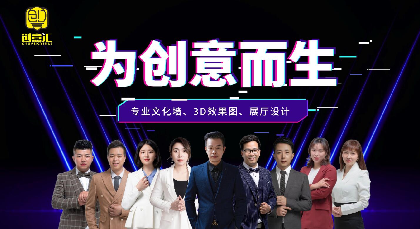 創(chuàng)意匯展廳策劃、展廳設(shè)計(jì)、展館設(shè)計(jì)公司